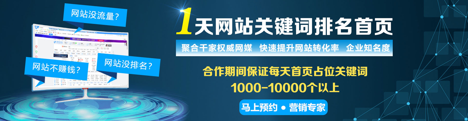 平邑百度推广竞价