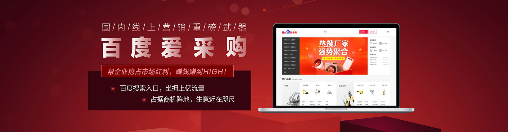 平邑百度竞价托管